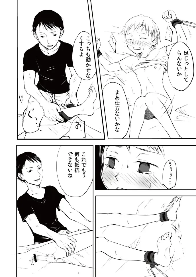 [Tataru] Boku ni Kitou Zeme Shite kureru Otoko no Hito, Boshuu shimasu. Fhentai - Page 12