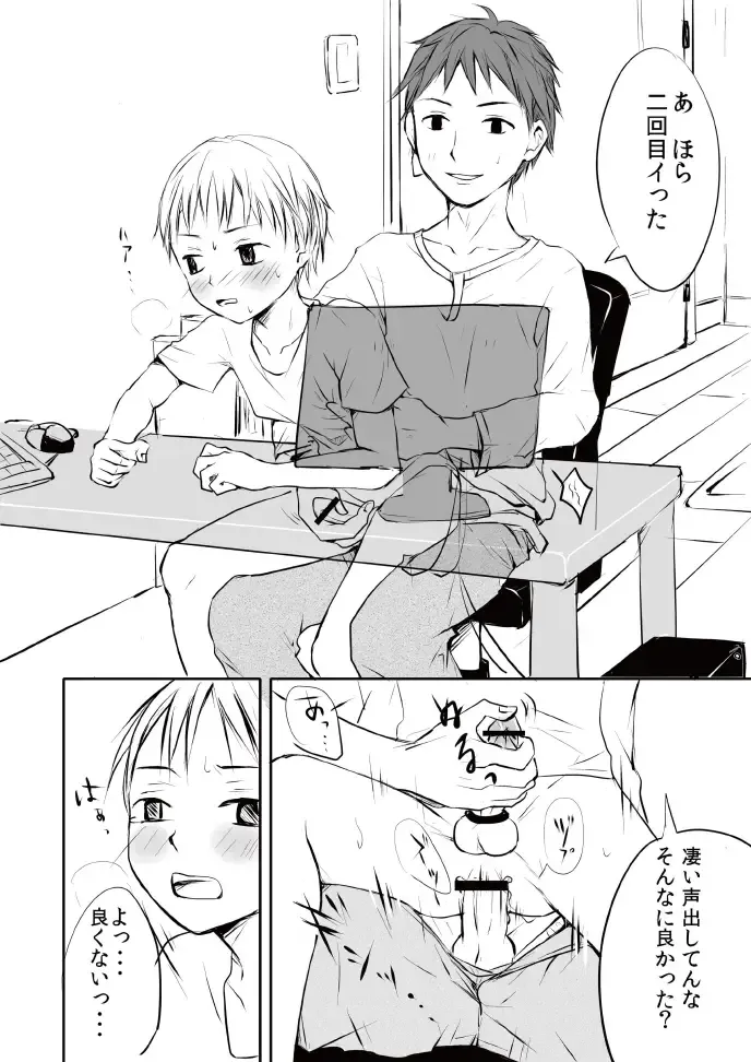 [Tataru] Boku ni Kitou Zeme Shite kureru Otoko no Hito, Boshuu shimasu. Fhentai - Page 22