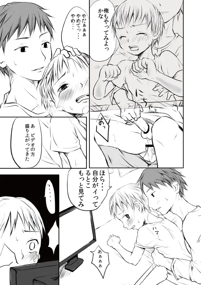 [Tataru] Boku ni Kitou Zeme Shite kureru Otoko no Hito, Boshuu shimasu. Fhentai - Page 23