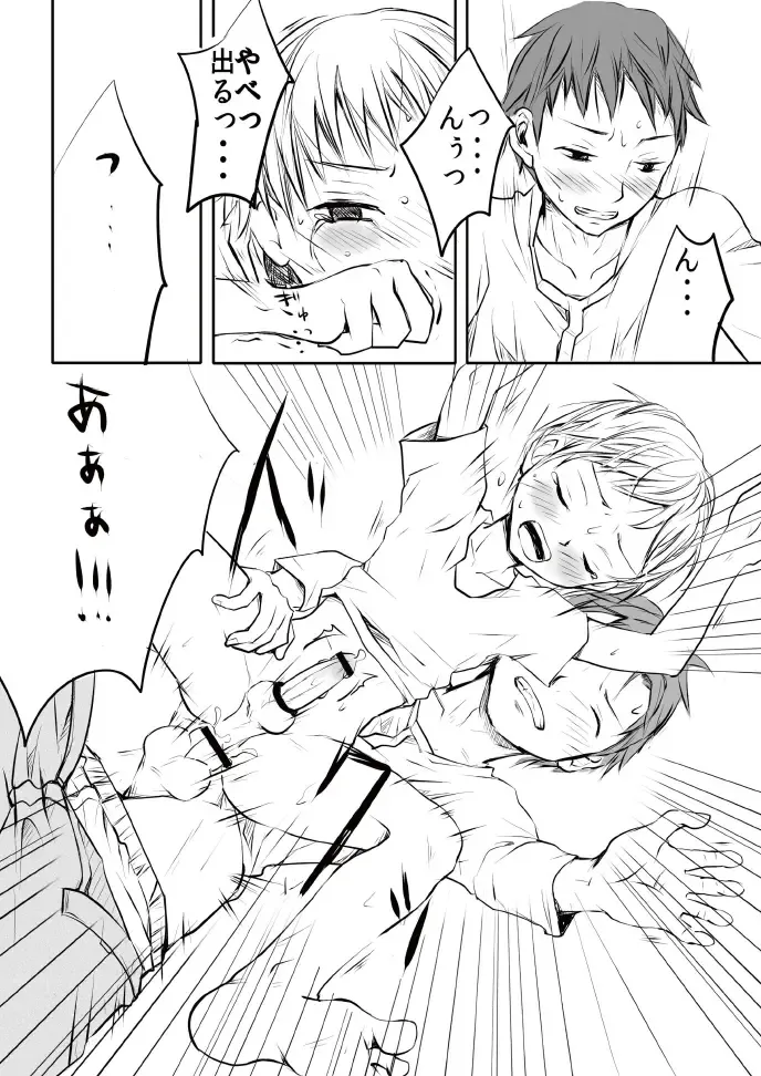 [Tataru] Boku ni Kitou Zeme Shite kureru Otoko no Hito, Boshuu shimasu. Fhentai - Page 26