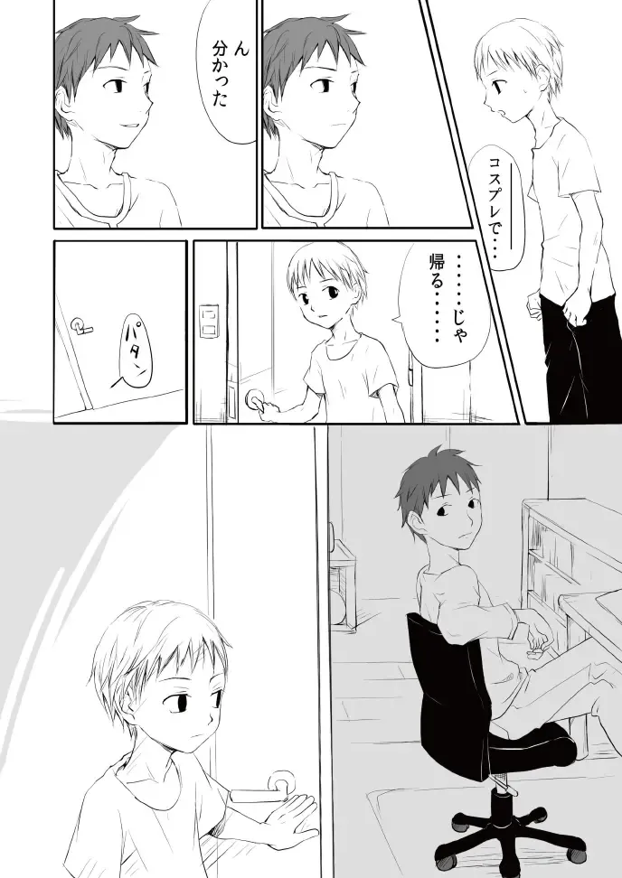 [Tataru] Boku ni Kitou Zeme Shite kureru Otoko no Hito, Boshuu shimasu. Fhentai - Page 30