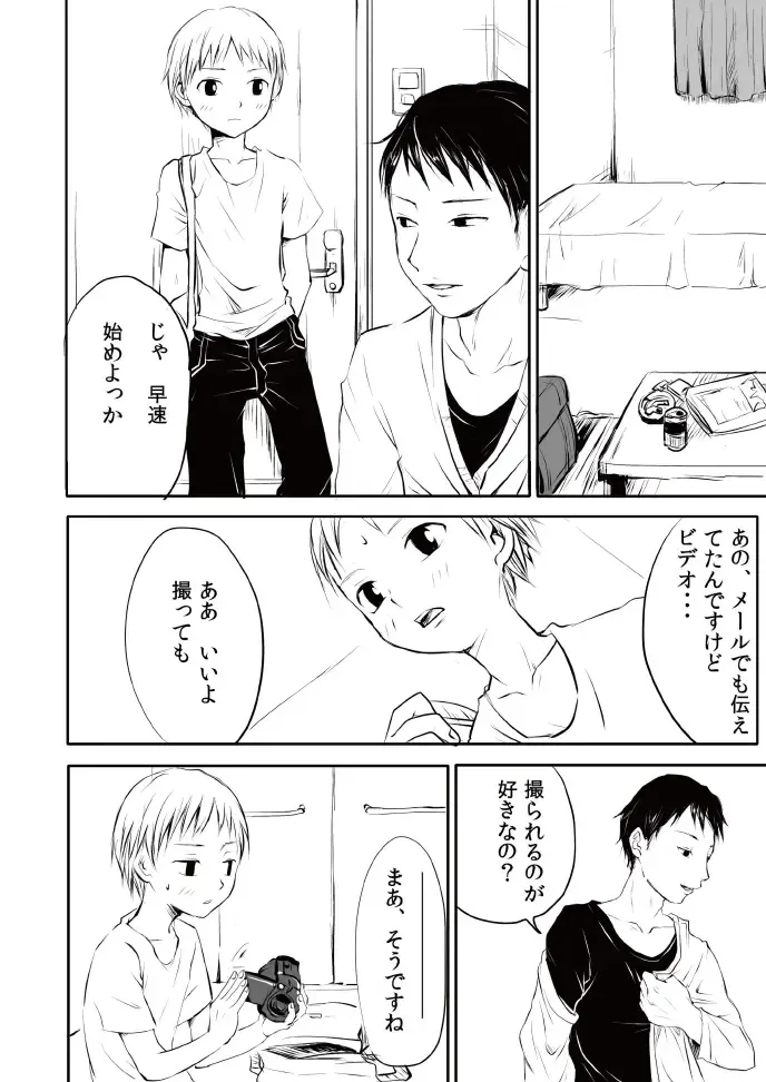 [Tataru] Boku ni Kitou Zeme Shite kureru Otoko no Hito, Boshuu shimasu. Fhentai - Page 4