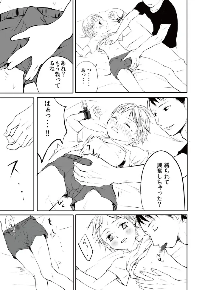 [Tataru] Boku ni Kitou Zeme Shite kureru Otoko no Hito, Boshuu shimasu. Fhentai - Page 7