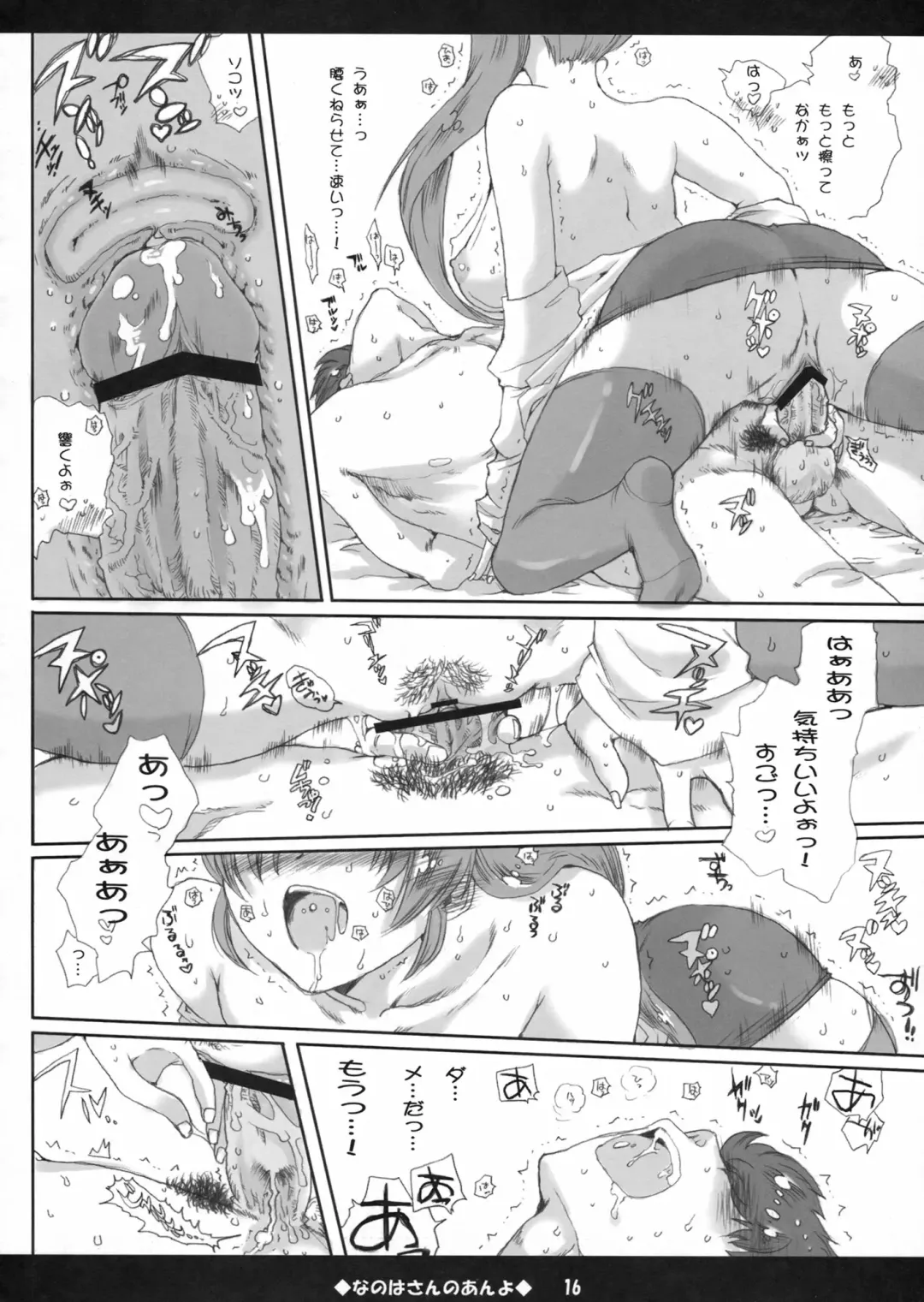 [Inugami Naoyuki] Nanoha-san no Anyo Fhentai.net - Page 15