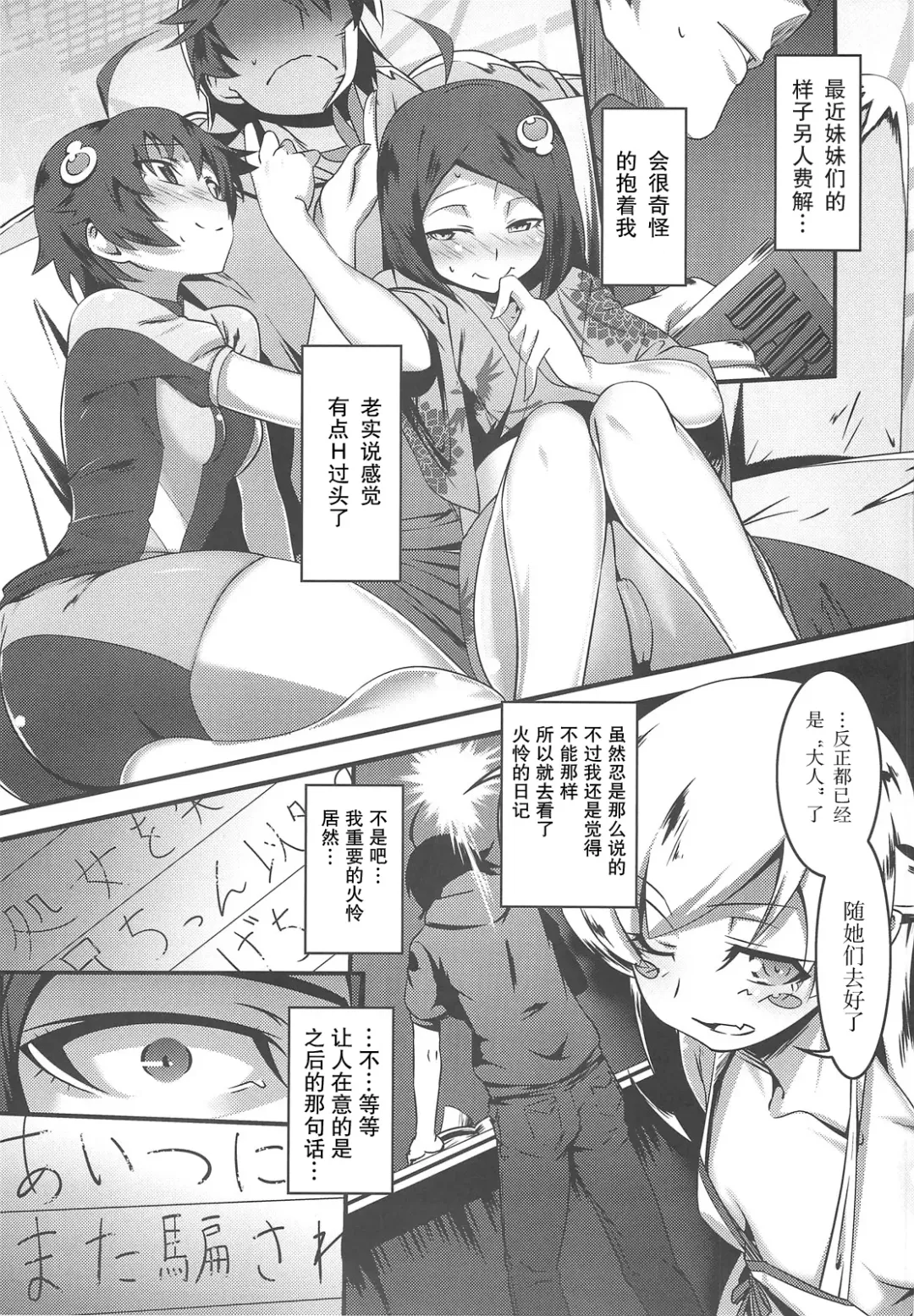 [Tanabe Kyou] Netoraregatari Fhentai - Page 2