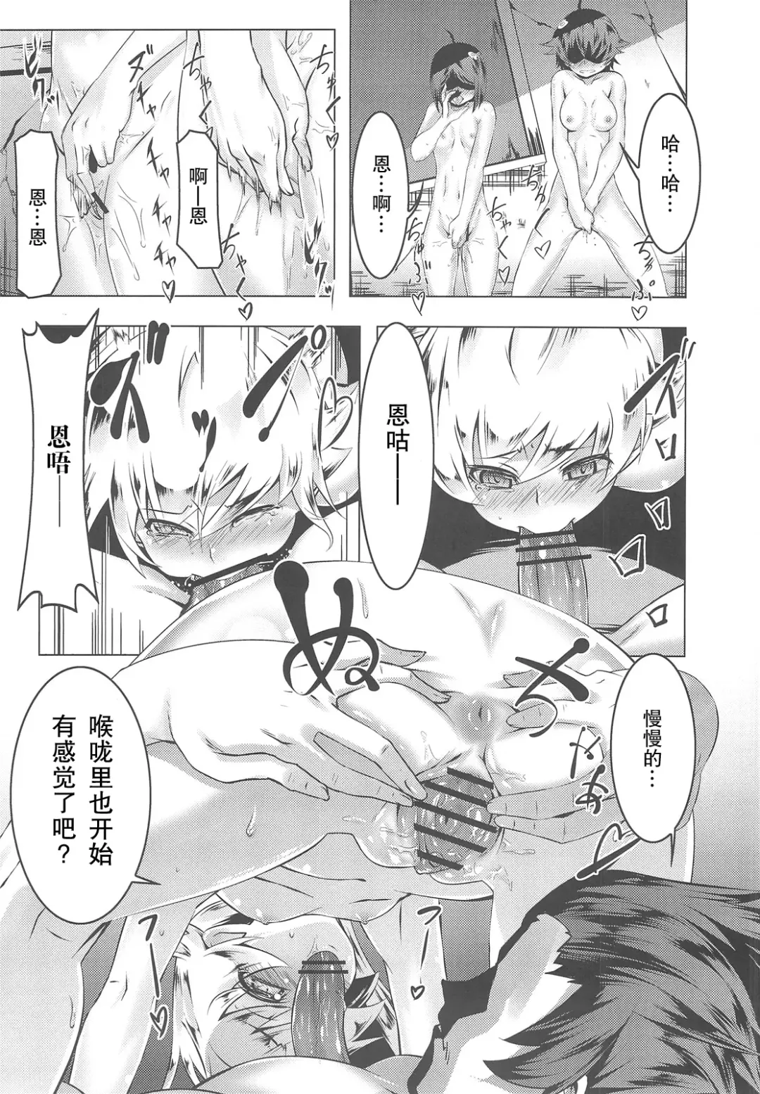 [Tanabe Kyou] Netoraregatari Fhentai - Page 20