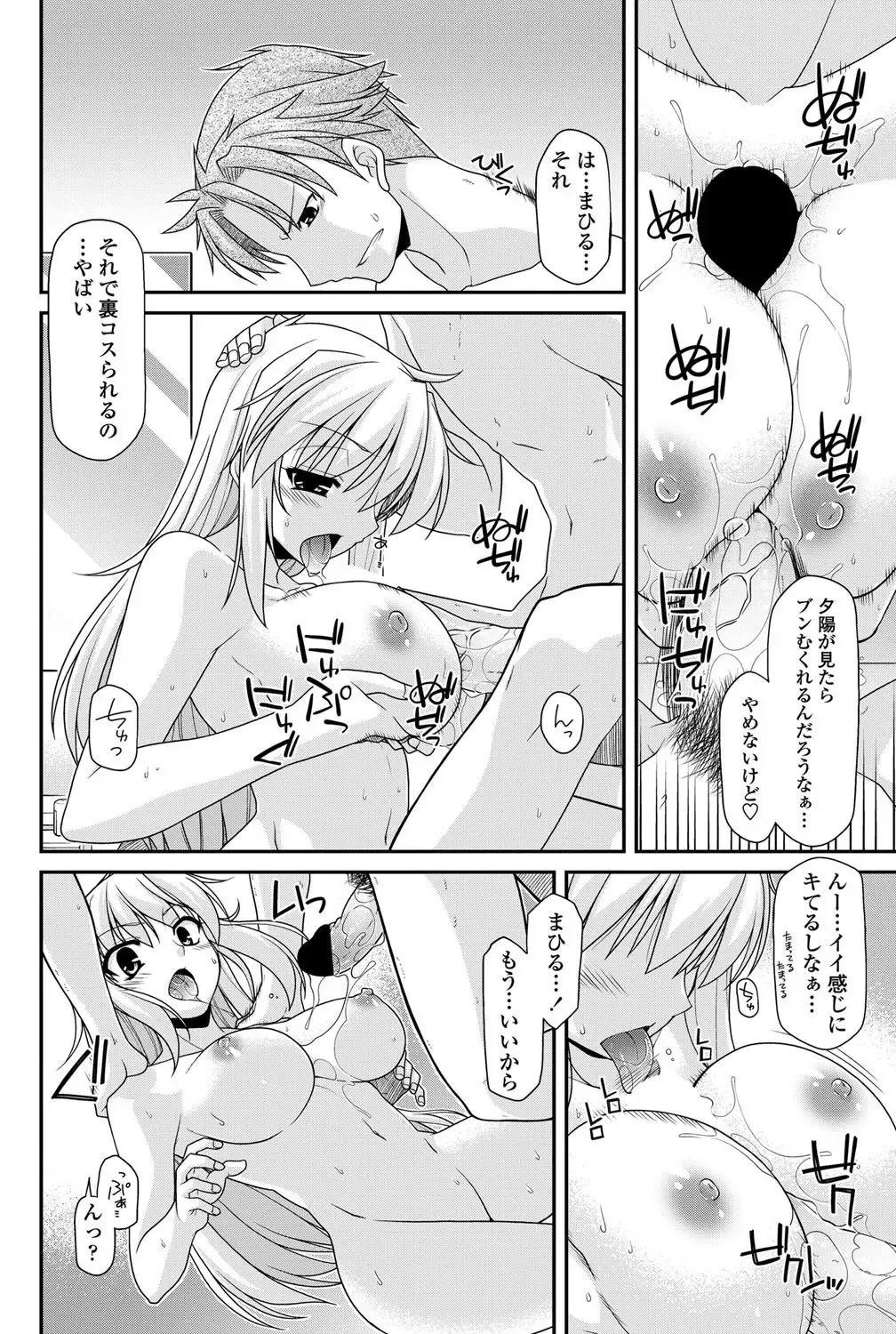 COMIC Penguin Club 2011-12 Fhentai.net - Page 103