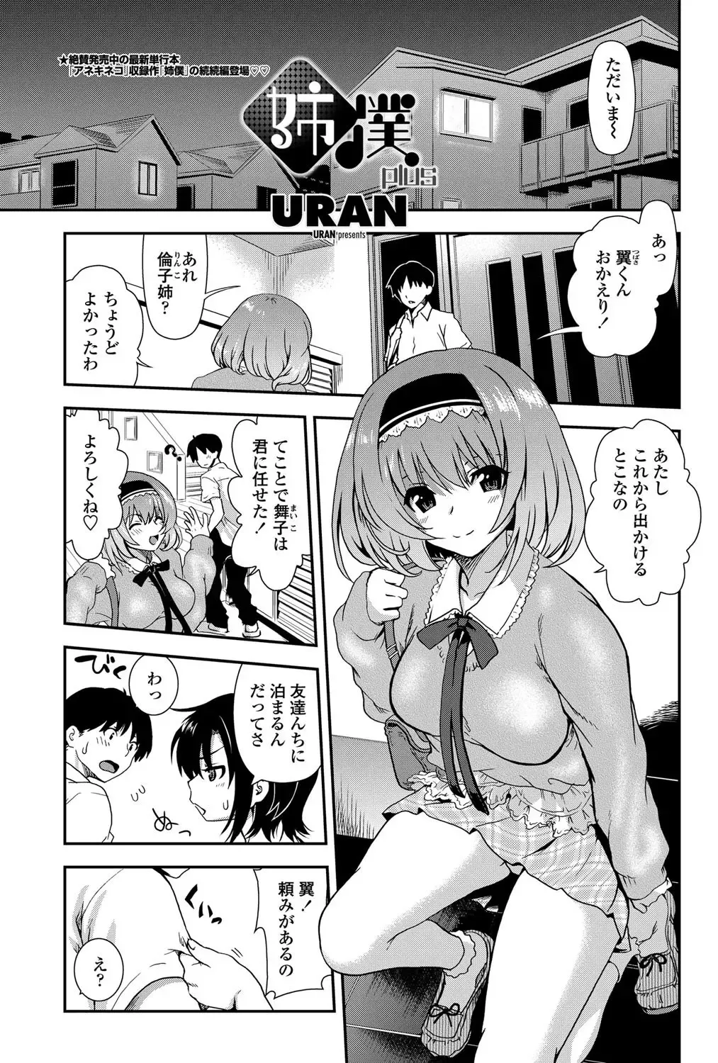 COMIC Penguin Club 2011-12 Fhentai.net - Page 160