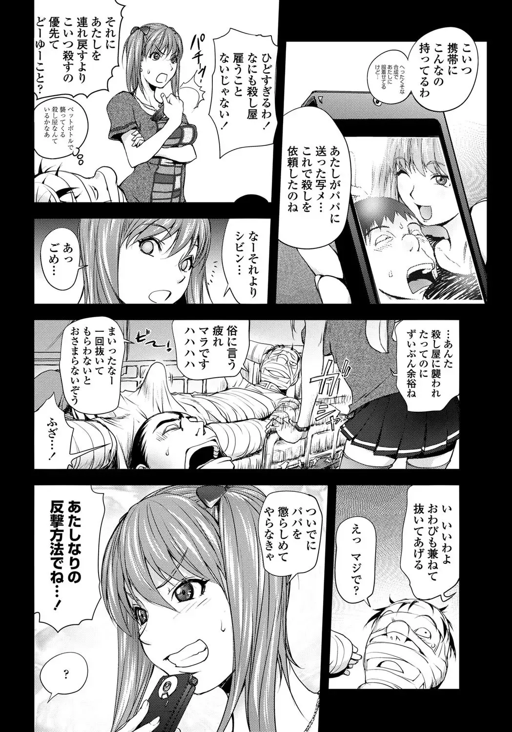 COMIC Penguin Club 2011-12 Fhentai.net - Page 41