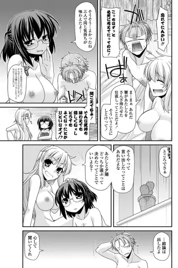 COMIC Penguin Club 2011-12 Fhentai.net - Page 112