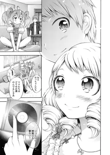 COMIC Penguin Club 2011-12 Fhentai.net - Page 204