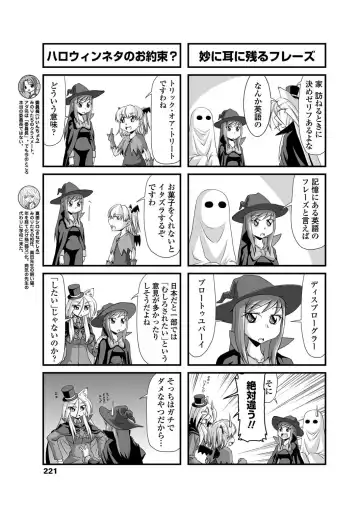 COMIC Penguin Club 2011-12 Fhentai.net - Page 222