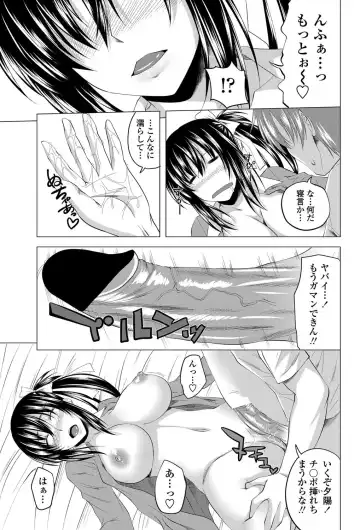 COMIC Penguin Club 2011-12 Fhentai.net - Page 82