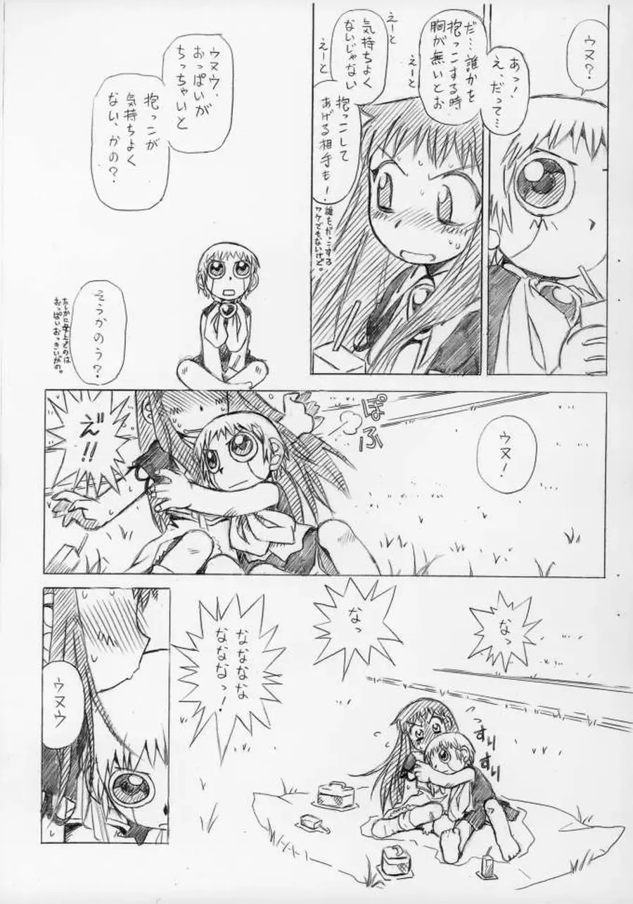 [Halo] Non-Stop Loli-Pop #07 Fhentai - Page 4