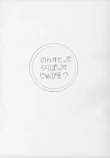 [Halo] Non-Stop Loli-Pop #07 Fhentai - Page 11