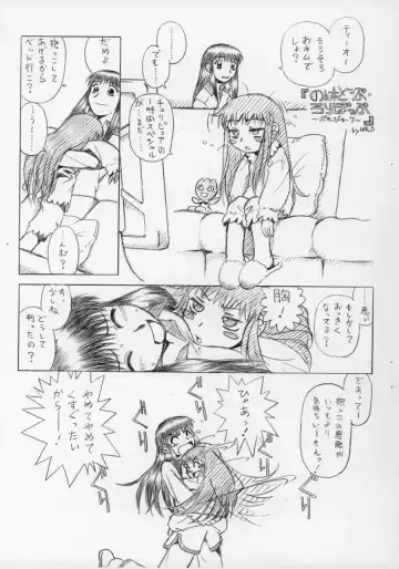 [Halo] Non-Stop Loli-Pop #07 Fhentai - Page 2