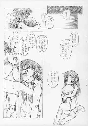 [Halo] Non-Stop Loli-Pop #07 Fhentai - Page 6