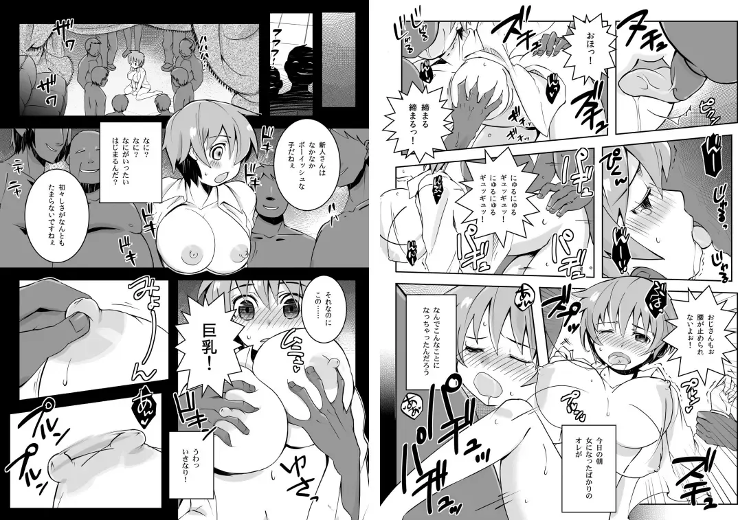 [Yoshifumi Kaoru] Oppai de Kane ga Kaeseru nara, Ore wa Onna no Mama de Ii! Fhentai.net - Page 13