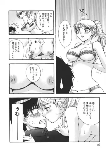 [Minami Rin - Oonami Youko] Netsuai Seitokai! Fhentai.net - Page 18