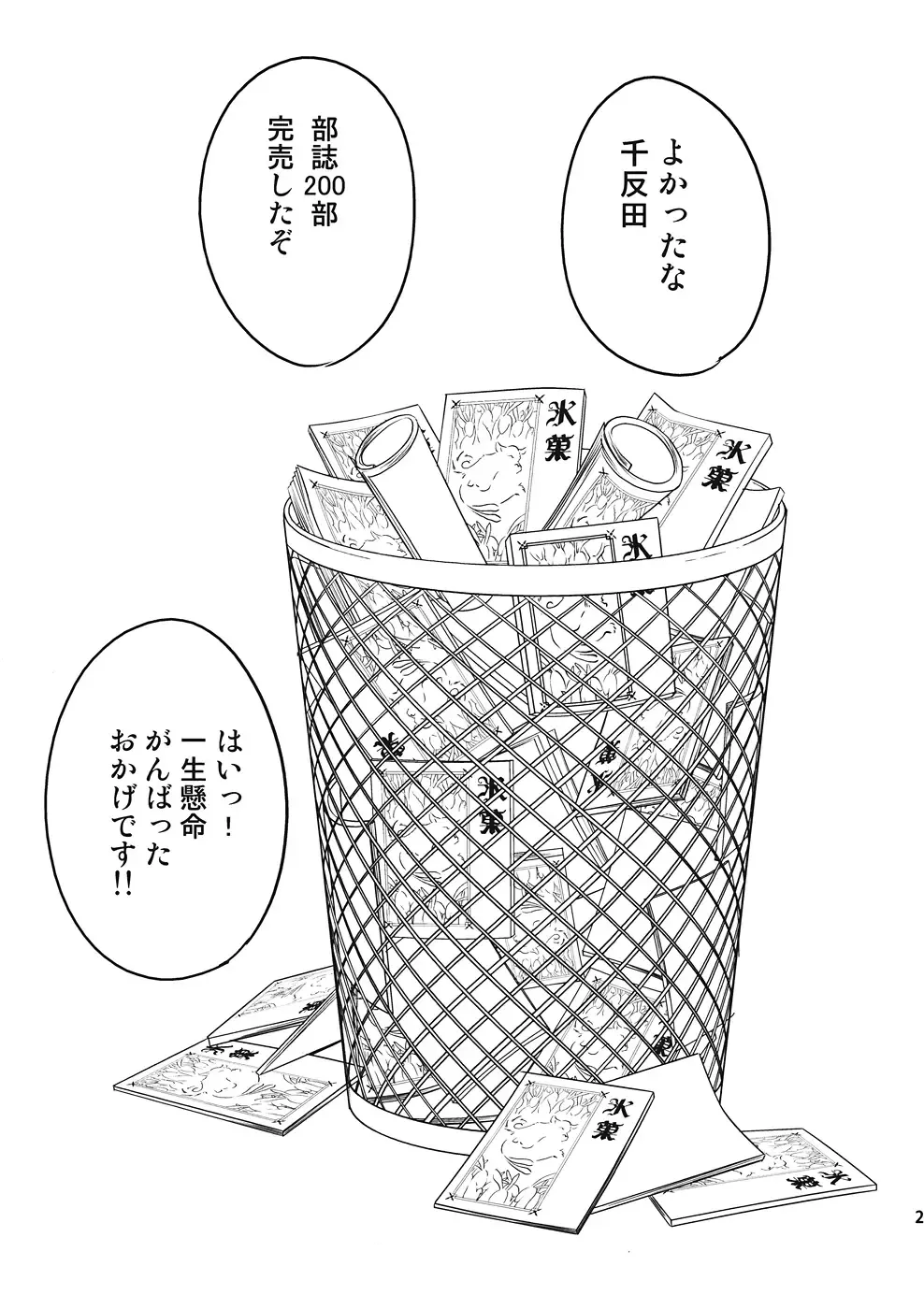 [Orimoto Mimana] Shin Kaimei Koten Bu Fhentai - Page 28