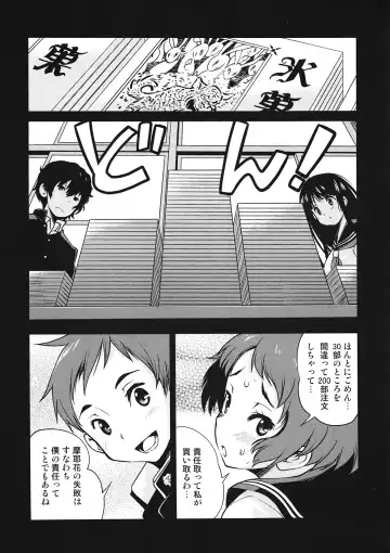 [Orimoto Mimana] Shin Kaimei Koten Bu Fhentai.net - Page 4