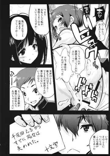 [Orimoto Mimana] Shin Kaimei Koten Bu Fhentai.net - Page 7