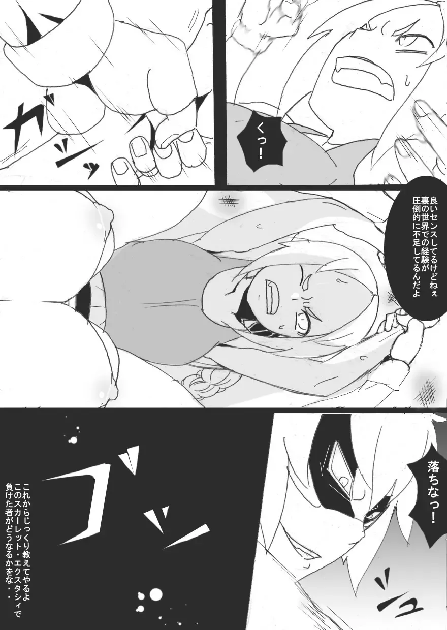 [Ryu] Ori-Chara Image Play Cat Fight Hen Fhentai.net - Page 12