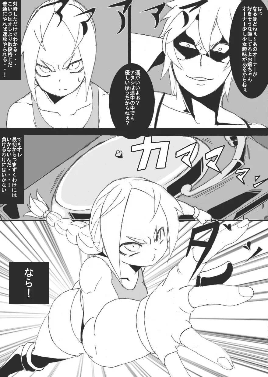 [Ryu] Ori-Chara Image Play Cat Fight Hen Fhentai.net - Page 7