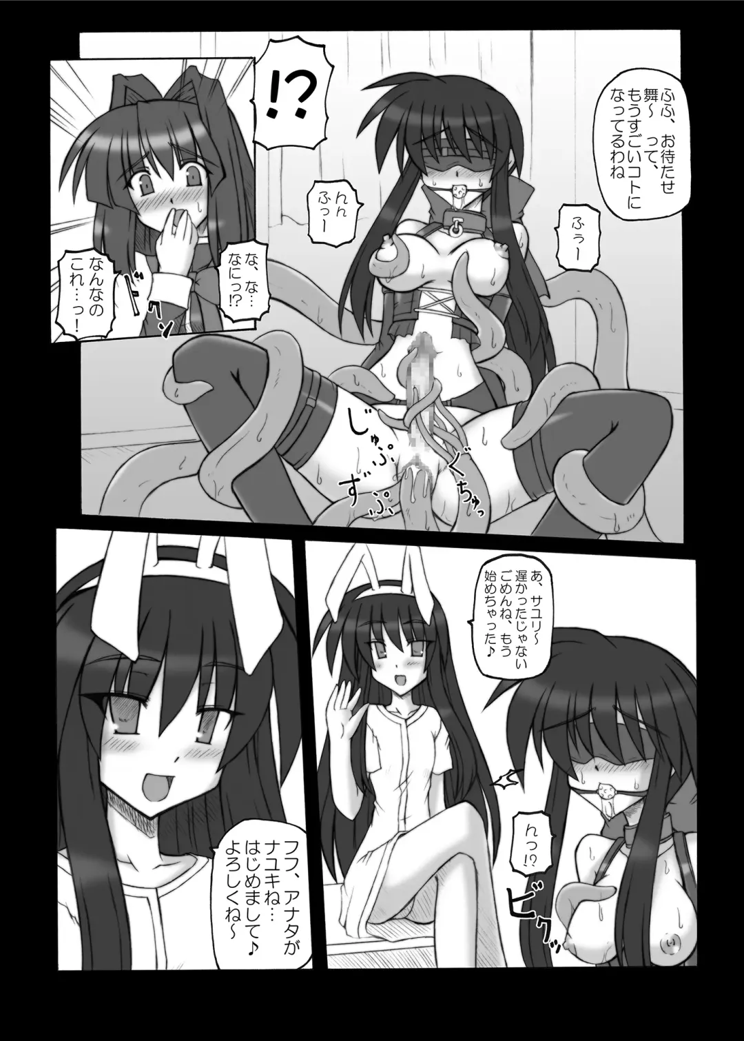 [Sanada Kuro] MidNight Pleasure Fhentai - Page 5