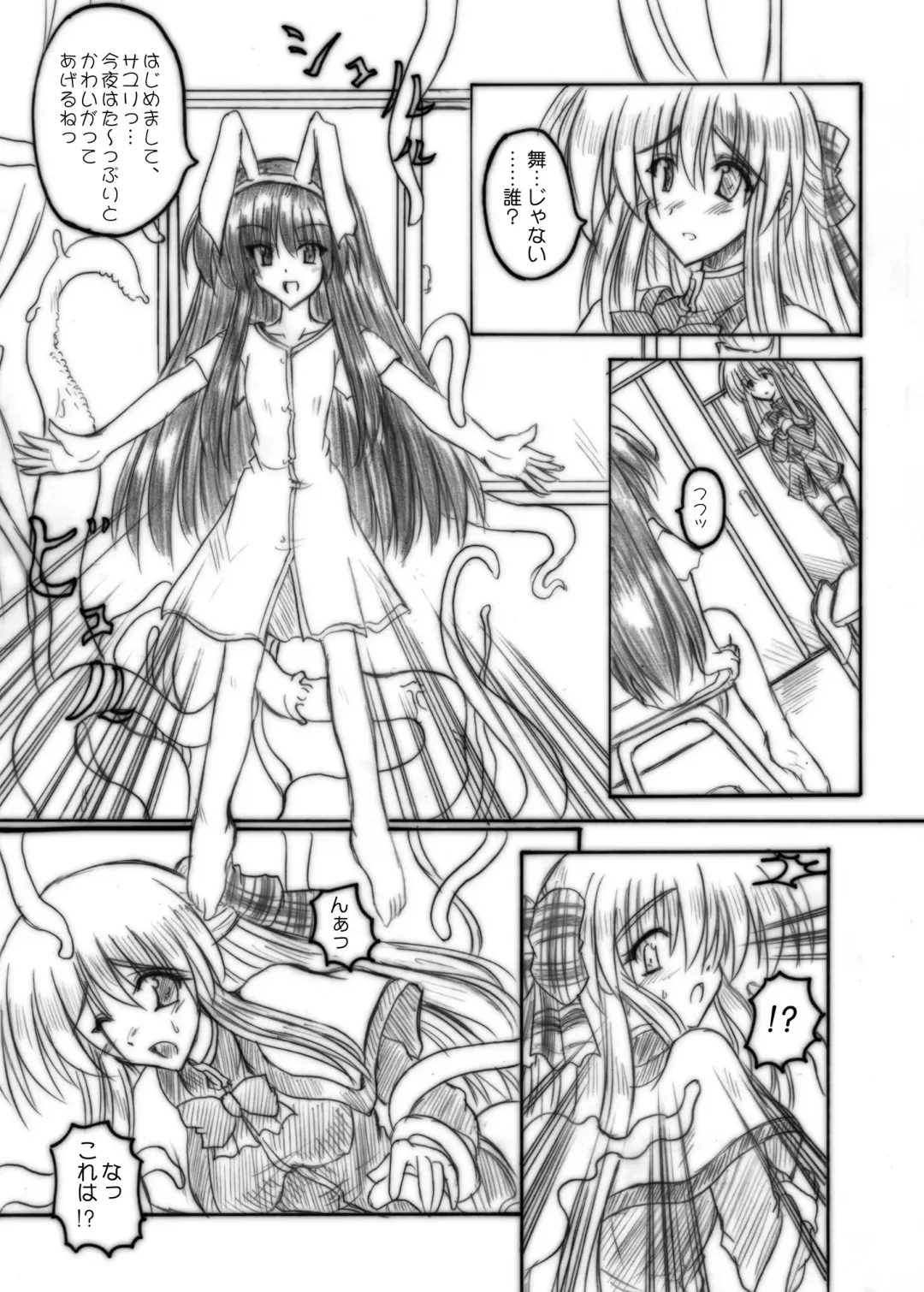 [Sanada Kuro] MidNight Pleasure Fhentai - Page 51