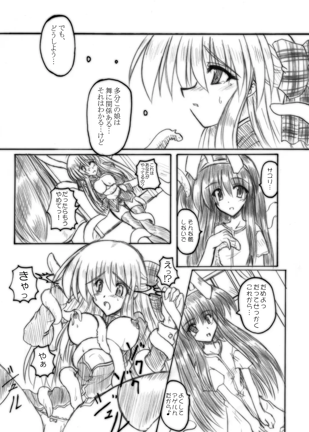 [Sanada Kuro] MidNight Pleasure Fhentai - Page 53