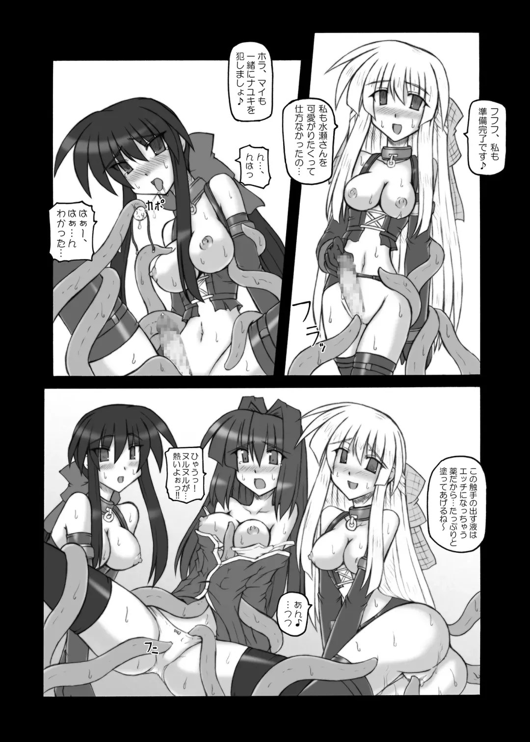 [Sanada Kuro] MidNight Pleasure Fhentai - Page 7