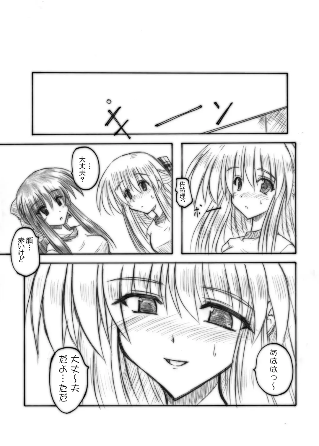 [Sanada Kuro] MidNight Pleasure Fhentai - Page 71