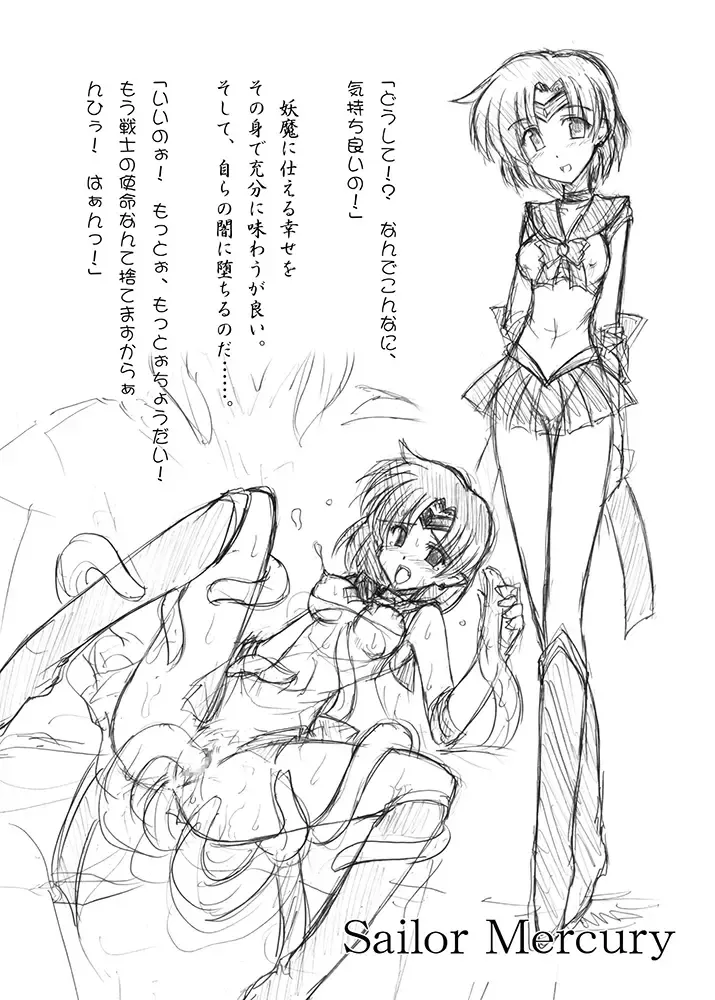 [Sanada Kuro] MidNight Pleasure Fhentai - Page 90