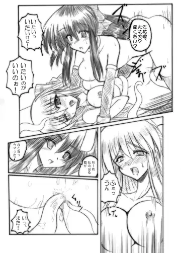 [Sanada Kuro] MidNight Pleasure Fhentai - Page 68