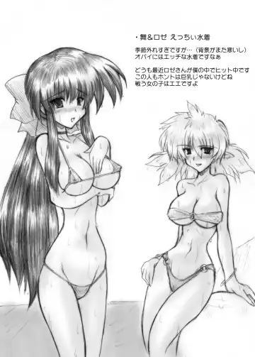 [Sanada Kuro] MidNight Pleasure Fhentai - Page 74