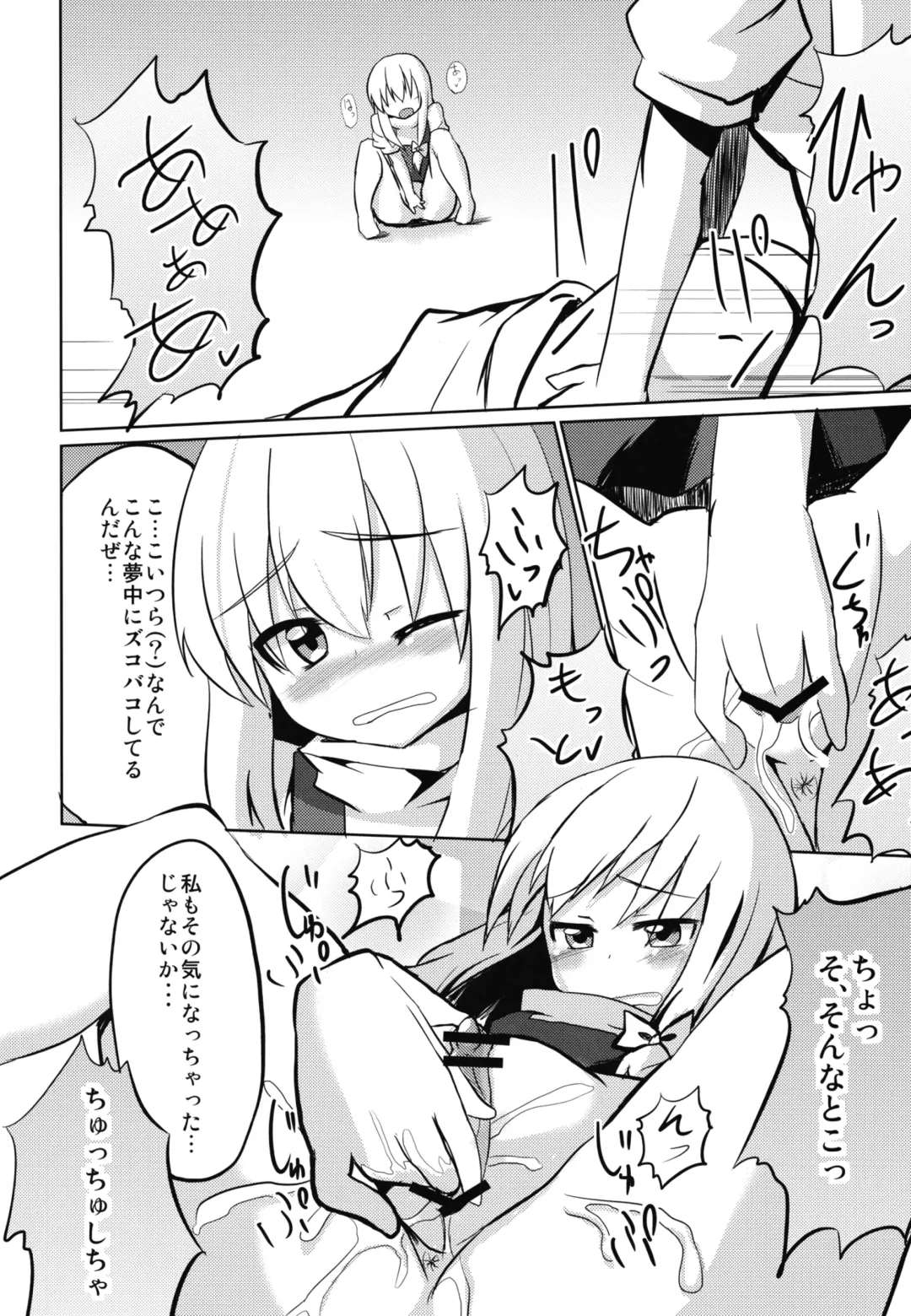 [Mirino] Osu x Mesu Youmu-chan Paradise! Fhentai.net - Page 12