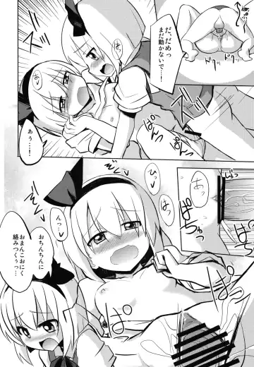 [Mirino] Osu x Mesu Youmu-chan Paradise! Fhentai.net - Page 10