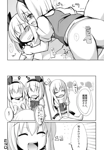 [Mirino] Osu x Mesu Youmu-chan Paradise! Fhentai.net - Page 18