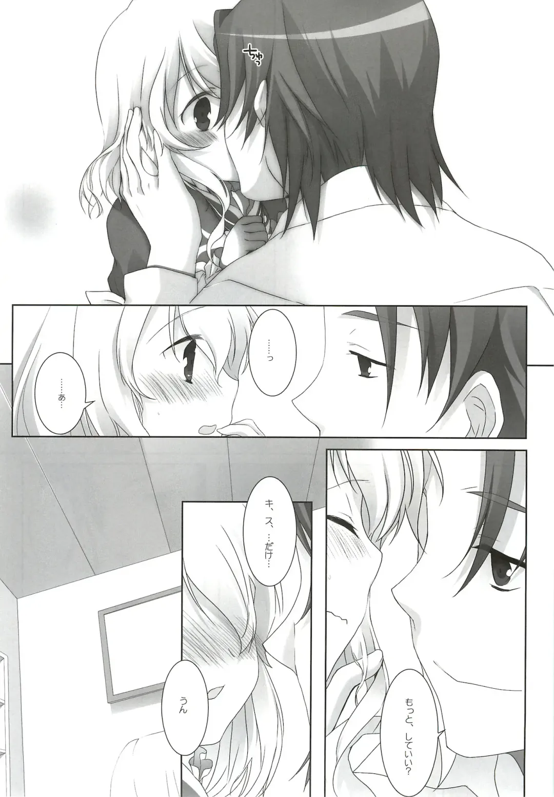 [Mango Pudding - Toraneko] XXX Kiss Kiss Kiss Fhentai - Page 10