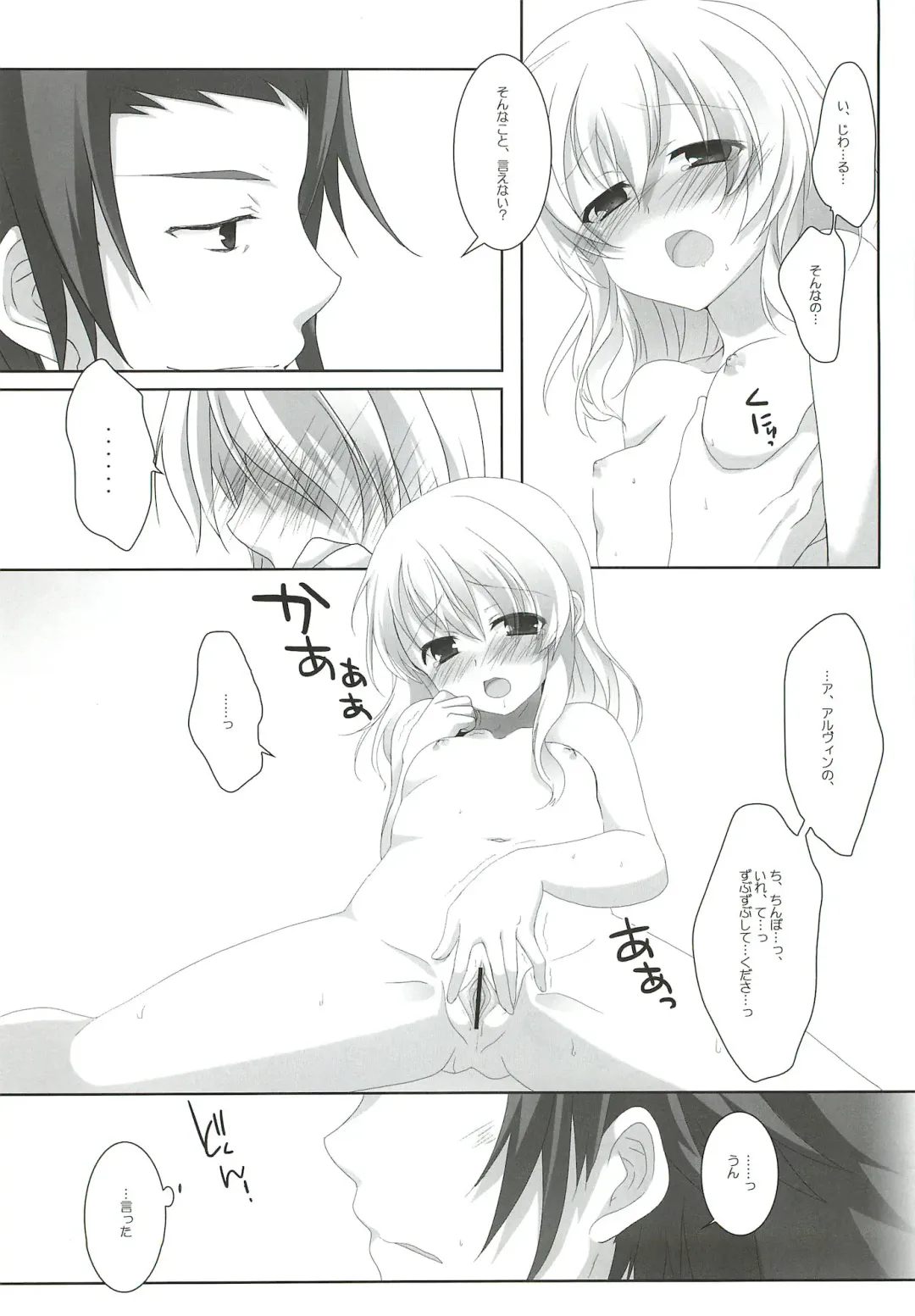 [Mango Pudding - Toraneko] XXX Kiss Kiss Kiss Fhentai - Page 19