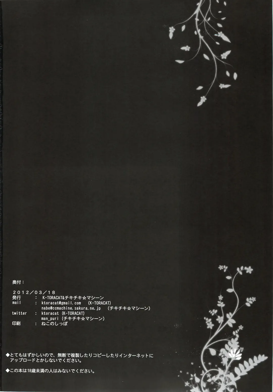 [Mango Pudding - Toraneko] XXX Kiss Kiss Kiss Fhentai - Page 58