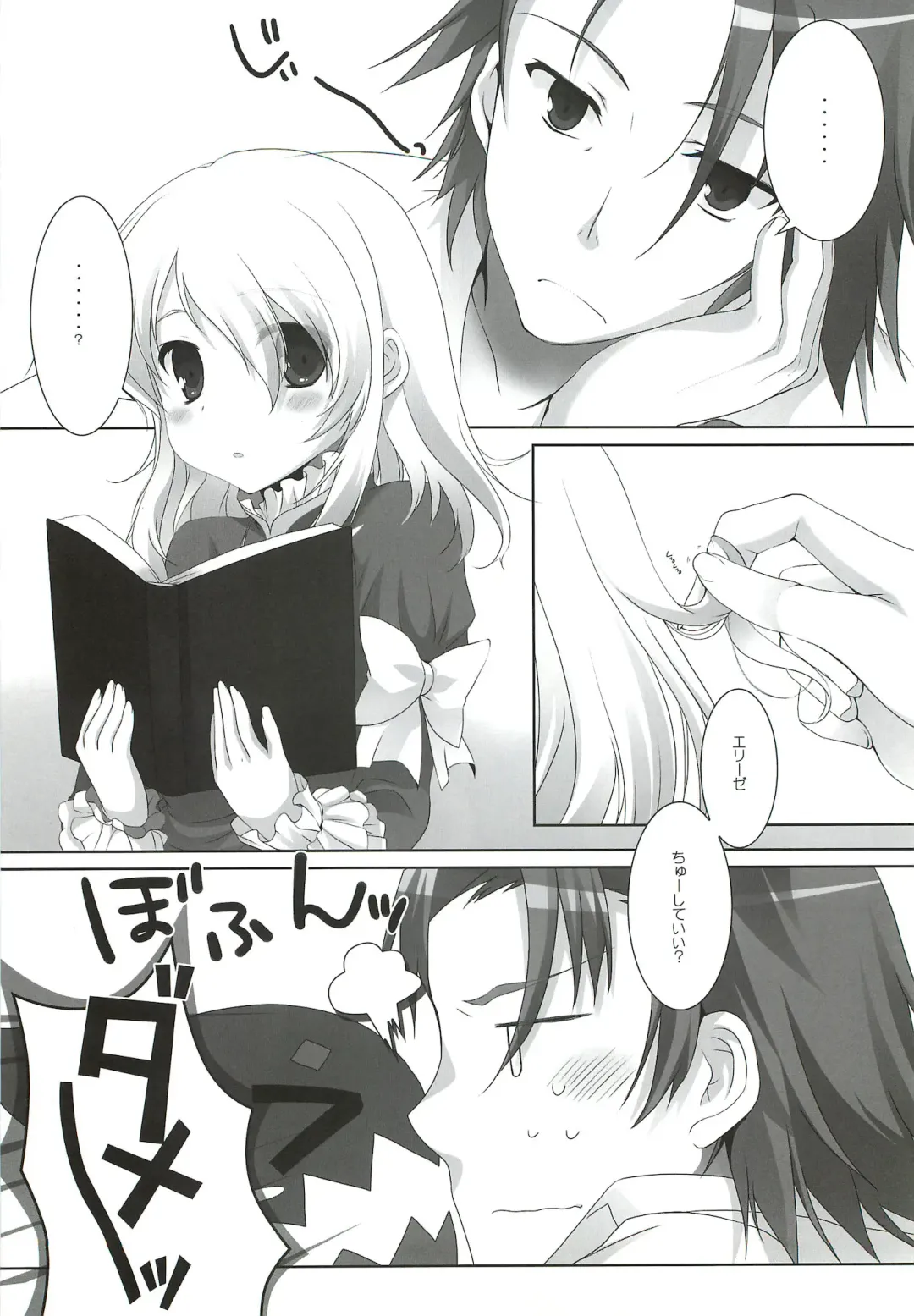 [Mango Pudding - Toraneko] XXX Kiss Kiss Kiss Fhentai - Page 7