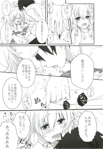 [Mango Pudding - Toraneko] XXX Kiss Kiss Kiss Fhentai - Page 39