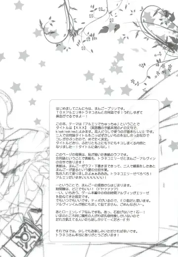 [Mango Pudding - Toraneko] XXX Kiss Kiss Kiss Fhentai - Page 4