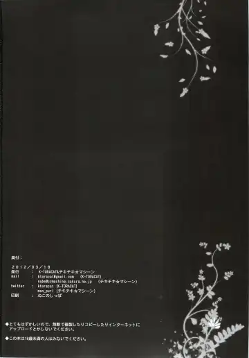 [Mango Pudding - Toraneko] XXX Kiss Kiss Kiss Fhentai - Page 58