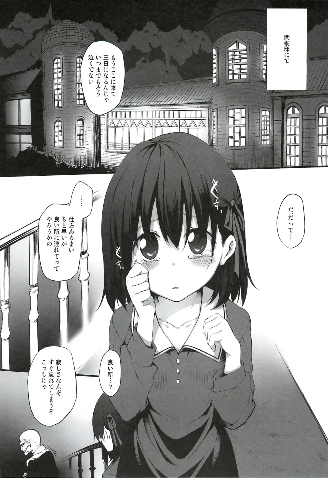 [Suga Hideo] Immoral/Zero Fhentai - Page 4