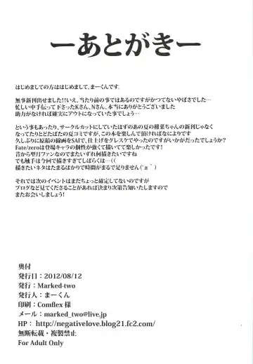 [Suga Hideo] Immoral/Zero Fhentai - Page 26