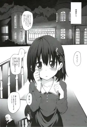 [Suga Hideo] Immoral/Zero Fhentai - Page 4