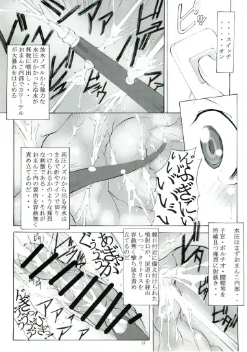 [Mikoshiro Honnin] St. Margareta Youchikuen 2 Fhentai.net - Page 27